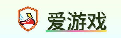 爱游戏 Logo